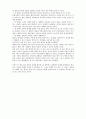 [독후감] 10년 후의 부의 미래 2페이지