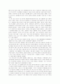 [독후감] 조지 프리드먼의 “넥스트 디케이드”를 읽고 2페이지
