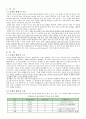 [화학과 문명] 홍대 사이버강의 중간 레포트 - 모발의 화학 2페이지