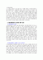 영미법 배심심판제도 3페이지