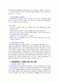 영미법 배심심판제도 4페이지