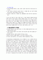 영미법 배심심판제도 6페이지