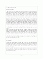 제리스프링거 쇼를 본 미국방송의 상업성과 언론윤리 2페이지