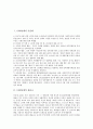 [1920년대][신간회][태을교][도일][문화정치]1920년대의 신간회, 1920년대의 태을교, 1920년대의 도일, 1920년대의 노동운동조직, 1920년대의 문화정치, 1920년대의 조선공산당, 1920년대의 식민지한국사회 분석 2페이지