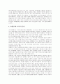 [사회학][고전사회학]사회학 창시, 사회학과 사회주의, 사회학과 고전사회학, 사회학과 미시사회학, 사회학과 갈등론, 사회학과 매슬로우, 사회학과 사회학적 저항, 사회학과 대수선형모형, 사회학과 하버마스 분석 10페이지