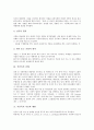 [식중독][유해물질][식품취급][식중독 치료와 예방]식중독의 의미, 식중독의 분류, 식중독의 원인, 식중독의 발생요인, 식중독의 증상, 식중독과 유해물질, 식중독과 식품취급, 식중독의 실태, 식중독의 치료와 예방 7페이지