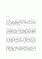 [장류][장][청국장][메주][간장][고추장][된장][중국장][발효]장류의 종류, 장류와 청국장, 장류와 메주, 장류와 간장, 장류와 고추장, 장류와 된장, 장류와 중국장 분석(장류, 청국장, 메주, 간장, 고추장, 된장) 2페이지