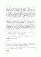 아로마테라피(aromatherapy)의 종류와 특성, 아로마테라피의 증상별 처방법,역사,에센셜 오일 종류와 특성,흡수 경로 2페이지