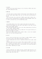 아로마테라피(aromatherapy)의 종류와 특성, 아로마테라피의 증상별 처방법,역사,에센셜 오일 종류와 특성,흡수 경로 4페이지