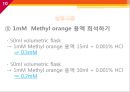 화학PBL(Project Based Learning) - Methyl orange (메틸 오렌지).ppt 10페이지