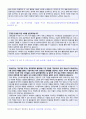 (2019년 희성전자 자기소개서) 희성전자 (경영지원/인사노무) 자기소개서 합격예문 + 연봉정보 [희성전자 자소서 자기소개서 합격샘플/채용정보/지원동기]  2페이지