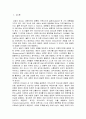 [리더십연구] 막스 베버의 세가지 리더십 모델(카리스마적 리더십, 합리적 리더십, 관찰적 리더십) 2페이지