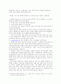 나의 여가생활 -리본 공예, 자원봉사, 쇼핑, 음악감상, 수다, 커피바리스타, 베이커리 만들기 2페이지