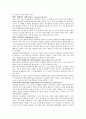 [식품위생학] HACCP의 개념, 원칙, CCP 설정하기 2페이지