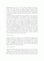 형평운동(衡平運動)의 정의와 발전 과정과 의의 (진주) 2페이지