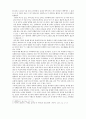 에피쿠토스 학파와 스토아 학파의, 행복한 삶의 비교  2페이지