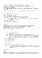[아동간호학] 폐렴 간호과정 (Pneumonia case study)  2페이지