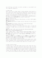 [요약] 「시편의 신학」 크라우스 3페이지