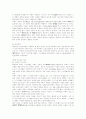 [요약] 「시편의 신학」 크라우스 5페이지