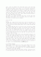 [요약] 「시편의 신학」 크라우스 7페이지