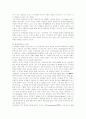 [요약] 「시편의 신학」 크라우스 8페이지