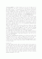 [요약] 「시편의 신학」 크라우스 9페이지
