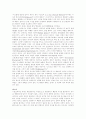 [요약] 「시편의 신학」 크라우스 10페이지
