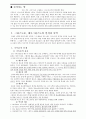 조직신학-그리스도론(A+) 2페이지