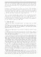 조직신학-그리스도론(A+) 21페이지