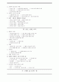 조직신학- 성령론, 구원론, 교회론, 사역, 성례 (A+) 2페이지