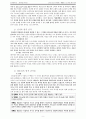 조직신학- 성령론, 구원론, 교회론, 사역, 성례 (A+) 9페이지