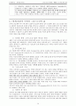 조직신학- 성령론, 구원론, 교회론, 사역, 성례 (A+) 30페이지