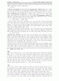 조직신학- 성령론, 구원론, 교회론, 사역, 성례 (A+) 32페이지