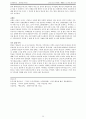 조직신학- 성령론, 구원론, 교회론, 사역, 성례 (A+) 33페이지