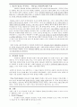 조직신학 - 신론(A+) 2페이지