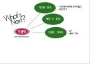 VIPS기업 분석 15페이지