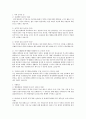 [2013 공채대비][현대제철 경영지원 자기소개서][합격예문] 2페이지
