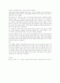 사회복지관련 통계자료가 거의 매일 신문 사회면에 실리고 있다. 그 중 하나의 자료를 스크랩하고, 조사 자료가 충분히 기사의 주제를 잘 드러내고 있는지 더 명시되어야 할 내용이 있다 2페이지
