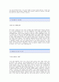 울트라건설자기소개서] 울트라건설 합격 자기소개서 예문 울트라건설 설계분야 합격 자소서 샘플 울트라건설 설계직 공채 입사지원 울트라건설 신입 자소서양식(자기소개서)  2페이지