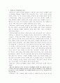 몬테소리 수학이론 2페이지