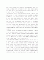조선시대와 달리 주체적이고 능동적인 고려 여인 2페이지