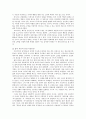 프로이트의 불안을 중심으로 예술 분석 2페이지