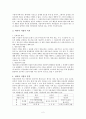 비파괴 보고서 2페이지