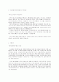 2012 상반기 하나은행 합격자소서 2페이지