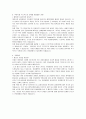2013 상반기 한화생명 합격자소서 2페이지