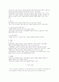 인장 실험 4페이지