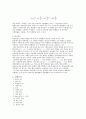 인장 실험 7페이지