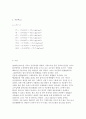 인장 실험 9페이지