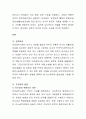 인천광역시청 개방형직위 감사관 직무수행계획서, 감사관 직무수행계획서, 직무수행계획서, 감사관 2페이지