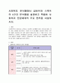 사회복지 분석틀에서 길버트와 스펙트의 4가지 분석틀을 설명하고 특별히 사회복지 전달체계의 주요 원칙을 서술. 2페이지
